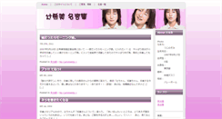 Desktop Screenshot of nono.type99.net