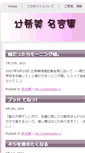 Mobile Screenshot of nono.type99.net