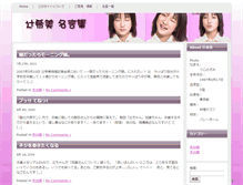 Tablet Screenshot of nono.type99.net
